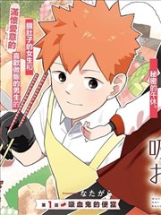 墨色江湖漫画改编封面图